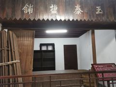 -蒋氏故居