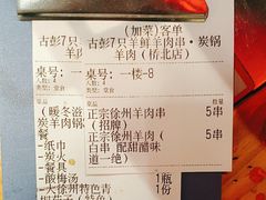 -古彭7只羊·招牌白串·碳锅羊肉旗舰店