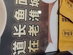 -老淮城·长鱼面(河下古镇店)