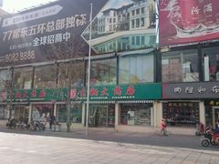 -老北京炸酱面