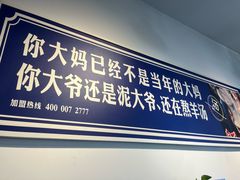 -泥大爷烤饼羊汤店(蓝色康桥店)