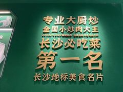 -费大厨辣椒炒肉(通州万达店)