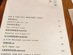 -BOR Eatery(安福路店)