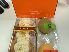 -PONY博尼工房(高岛屋店)