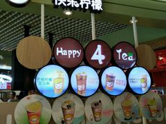 -快乐柠檬happylemon(日月光店)