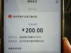 -老三鱼仔店