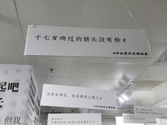 -成都失恋馆