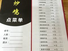菜单-许家炒鸡店(清真寺街店)