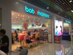 -爱婴室(福州东二环泰禾店)