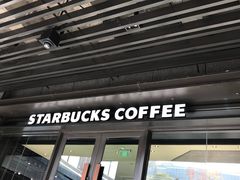 门面-星巴克臻选(苏州久光百货店)