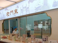-桃源村(老门东店)