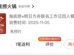 -海底捞火锅(扬名广场夜宵主题店)