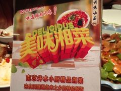 iphone_upload_pic-井水小厨·湘菜(活力广场店)