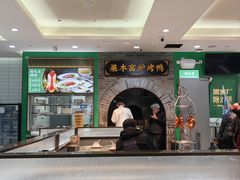 -黑窑厂糖油饼烤鸭·清真菜(黑窑厂街店)