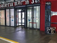 -大连凯丹广场