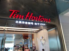 门面-Tims天好咖啡(河西万象城店)