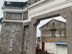 -鸣鹤古镇