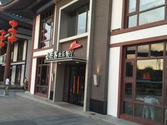 -必胜客(花舞大唐博物馆店)