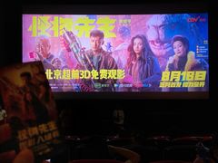 -CGV星星影城(颐堤港ScreenX店)