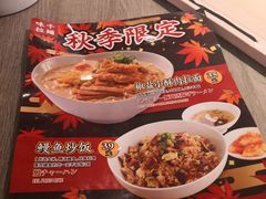 -味千拉面(德雅路CFC富兴时代店)