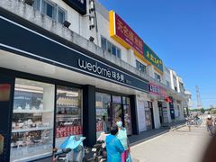 门面-味多美蛋糕(双合地铁店)