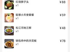 -儿童菜·采风阁家常菜餐厅(亚龙湾天域酒店)