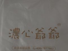 -浓心爷爷·现烤面包(礼岗店)