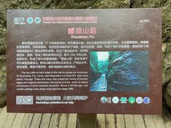 -野三坡百里峡景区