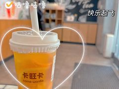 -卡旺卡(黄山黎阳in巷店)