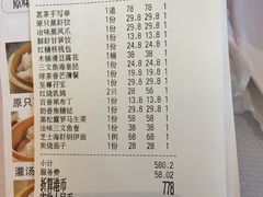 账单-春满园·早茶·粤菜·宴会(前海店)