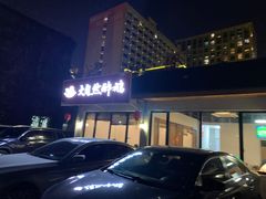 -大自然醉鹅·铁锅火焰鹅(上海联洋店)