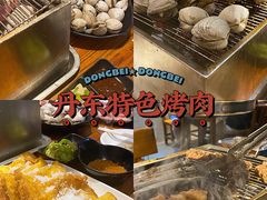 -丹东特色烤肉(学府路一部店)