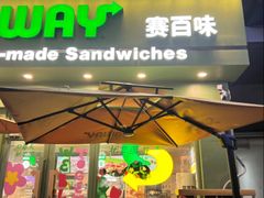 -赛百味SUBWAY(勒泰店)
