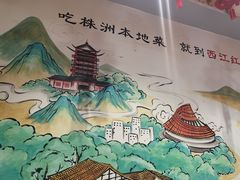 -西江红·株洲本地菜(滨江南路店)