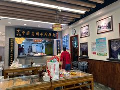 -东方宫·中国兰州牛肉拉面(三里屯店)