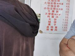 -洪湖里高汤云吞