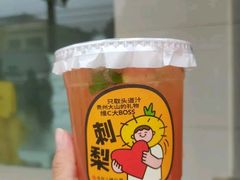 招牌桃桃四季春-吾饮良品水果茶(赣东商城店)