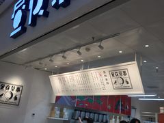 门面-黑色经典臭豆腐·湖南特产(步行街店)