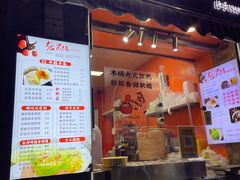 -张果佬年糕卷(科巷店)