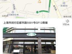 -星巴克臻选(莘庄仲盛店)