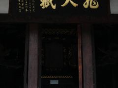 -窦圌山风景区