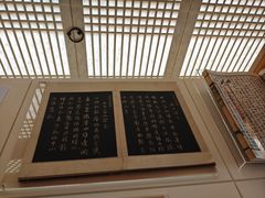 -景福宫