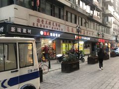 -巴公房子