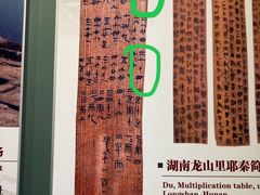 -长沙简牍博物馆
