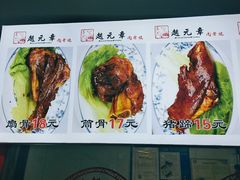 -赵元章肉骨烧(山塘街店)