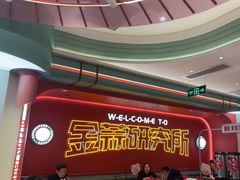 -避风塘·金牌店·夜宵(金玉兰店)