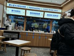 -粉小主·贵州酸汤牛肉粉(南京仙林金鹰店)