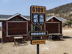 -妙峰山风景名胜区