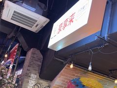 -豪享来(我格广场店)