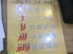 -好地道重庆小面(惠山店)